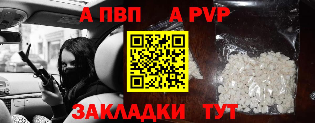 Alfa_PVP Crystall  Alfa_PVP  Вход с VPN  Россошь  Alpha-PVP кристаллы  APVP мука 