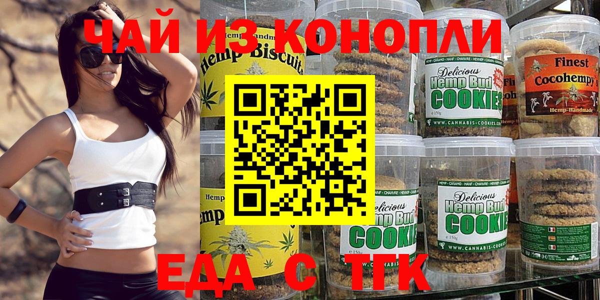 Cannafood марихуана Россошь