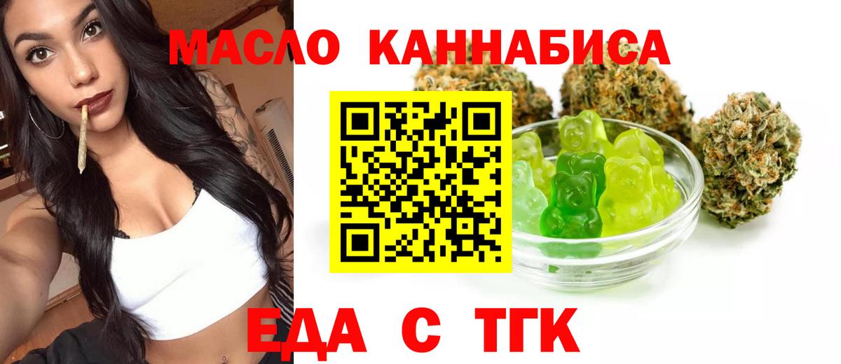 Россошь  Canna-Cookies конопля  Вход с VPN 
