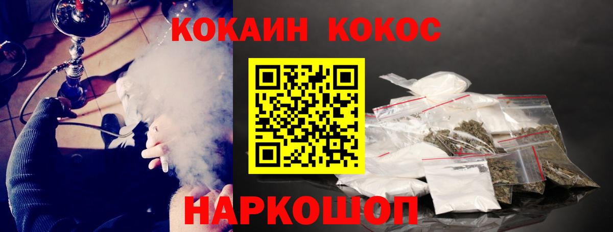 где купить наркоту  Вход с VPN  COCAIN Боливия  Россошь  Кокаин Перу 