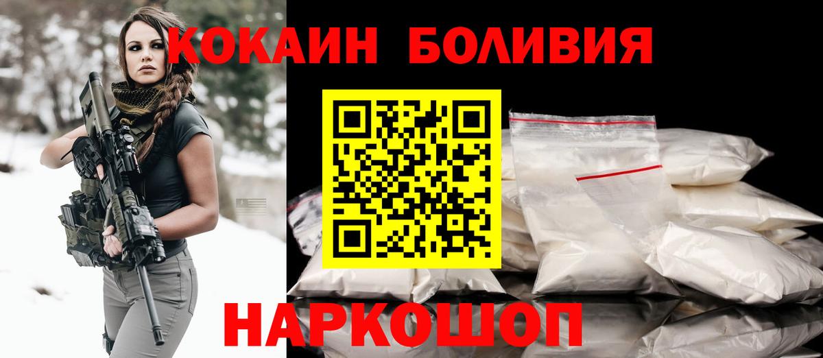 COCAIN 99% Россошь