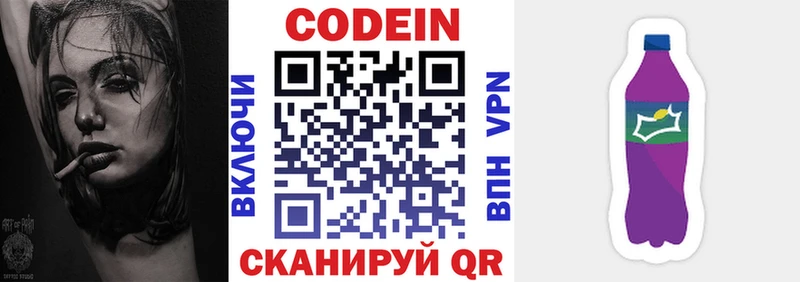 как найти   гидра зеркало  Кодеин напиток Lean (лин)  Россошь 