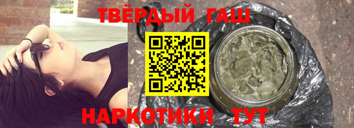 Гашиш Cannabis Россошь