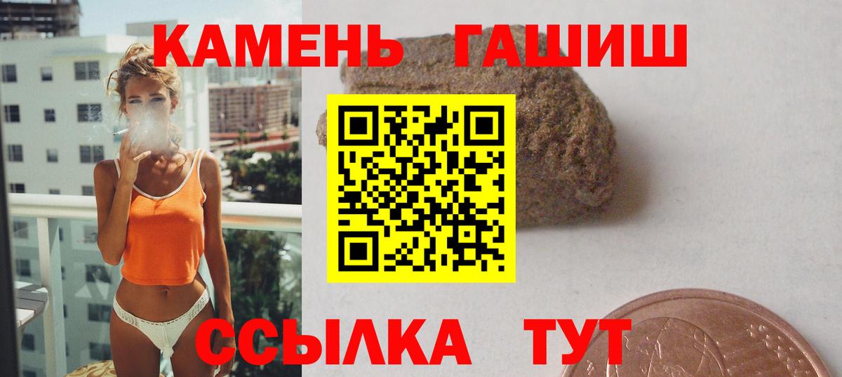 ГАШИШ VHQ  Вход с VPN  купить  цена  Россошь 