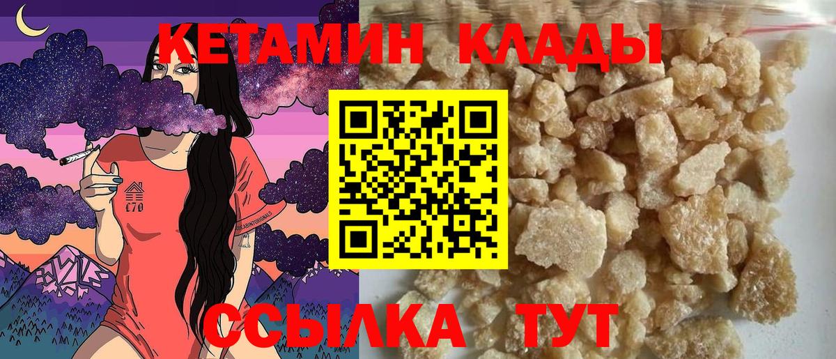 КЕТАМИН ketamine  Вход с VPN  КЕТАМИН ketamine  Россошь 