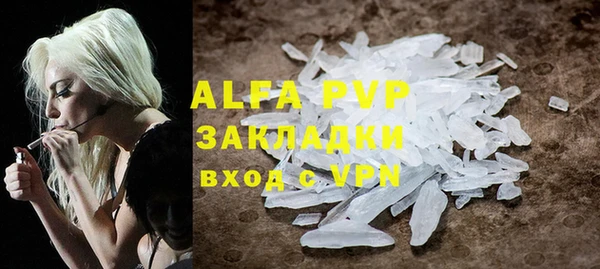 альфа пвп VHQ Абаза