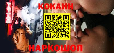 кокаин VHQ Обнинск