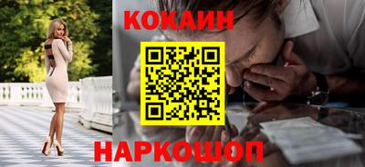 кокаин VHQ Обнинск