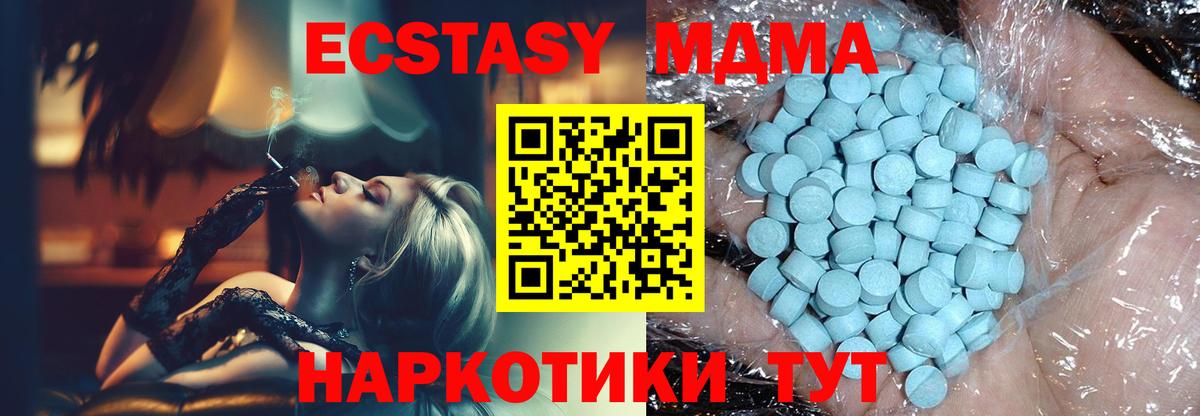 МДМА Molly  МДМА кристаллы  Вход с VPN  Россошь 