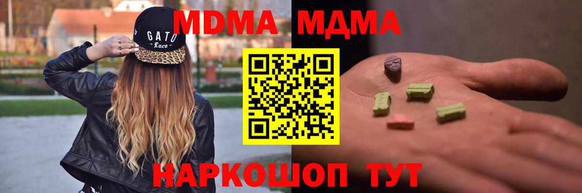 МДМА молли Россошь