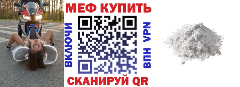Мефедрон мука ссылка на мегу рабочий сайт Россошь