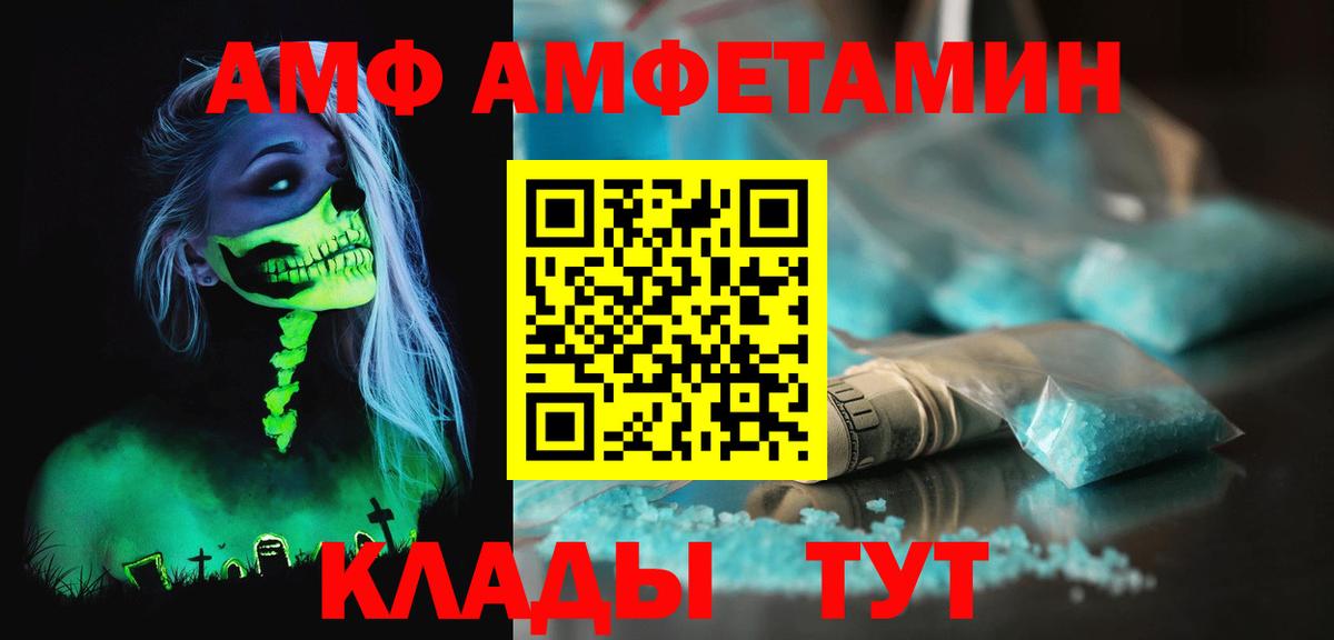 МЕТАМФЕТАМИН кристалл  Вход с VPN  МЕТАМФЕТАМИН кристалл  Россошь 