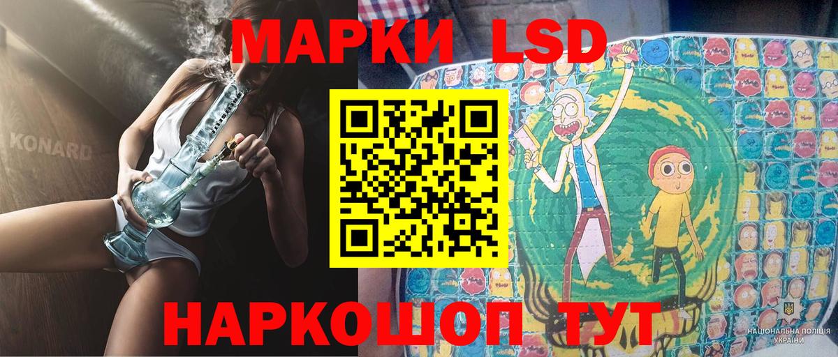 Наркотические марки 1,8мг  Вход с VPN  Наркотические марки 1,8мг  Россошь 